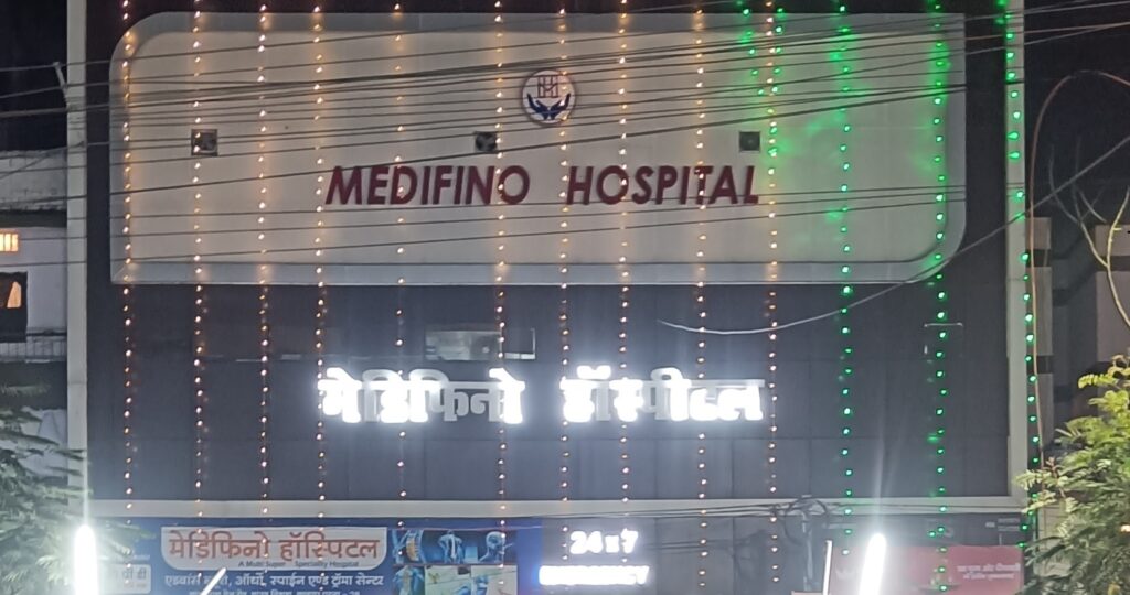 medifino hospital 1
